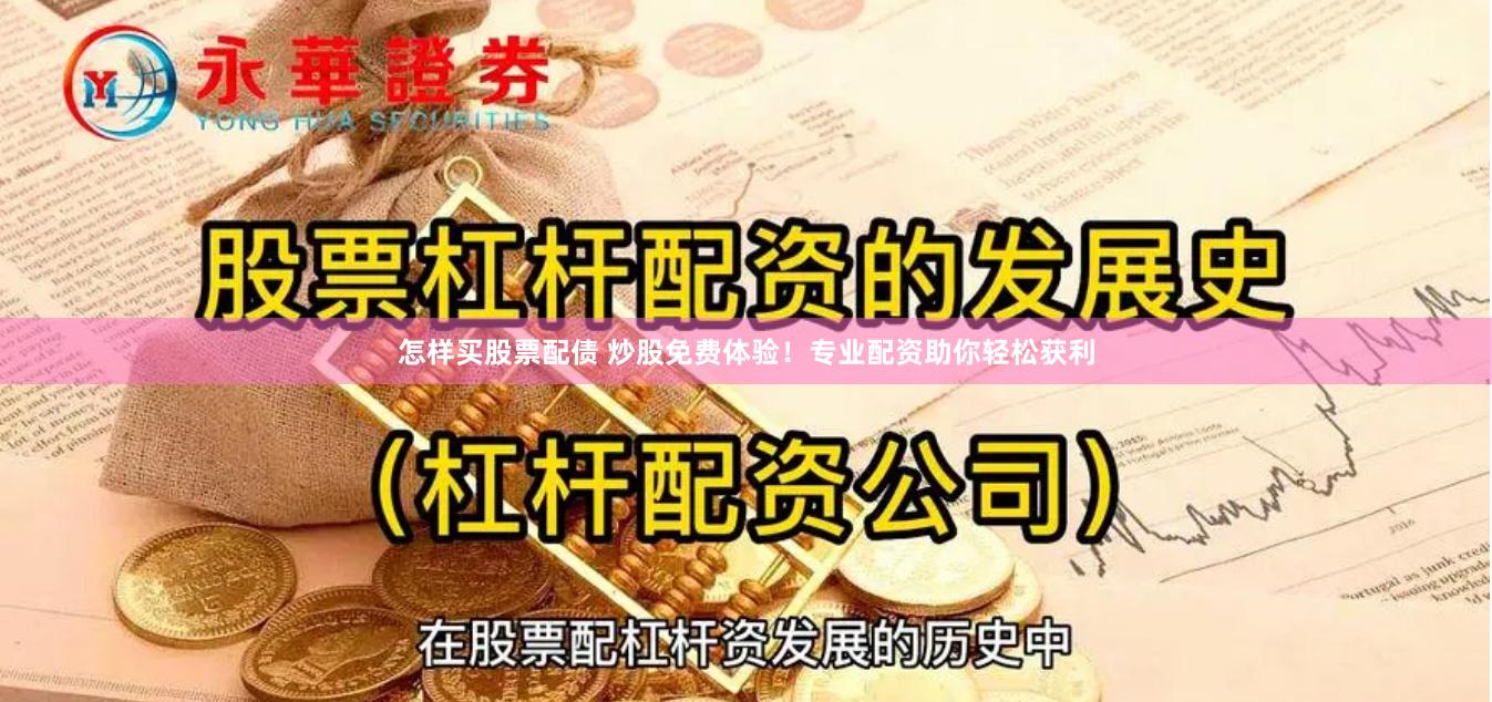 实盘配资开户