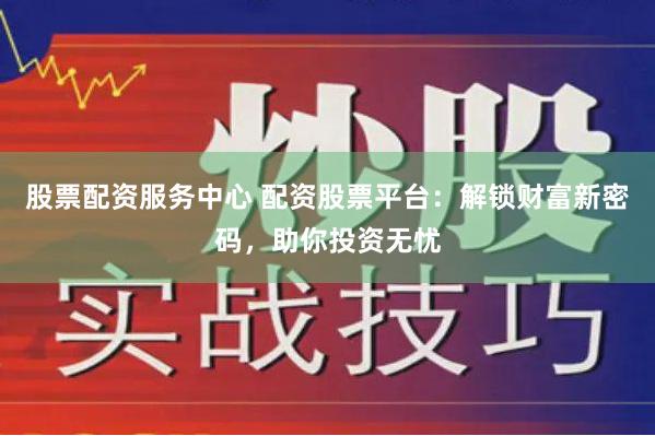 金牛所配资