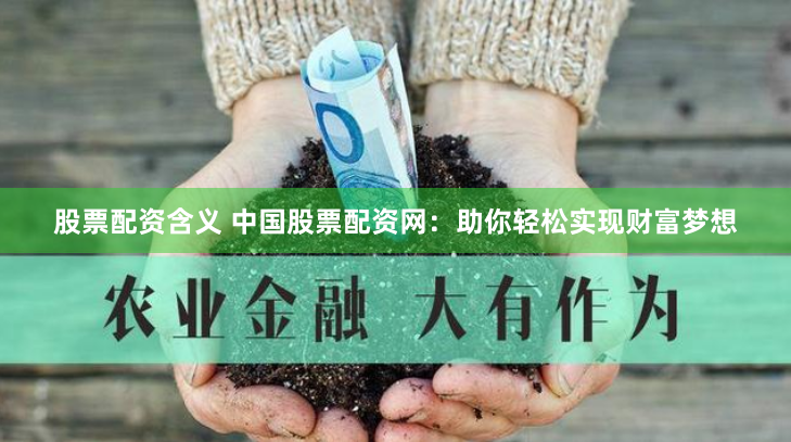 揭秘中国期货配资网：市场运作逻辑、风险图谱与投资者生存指南