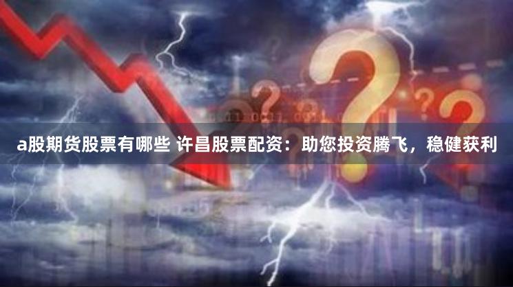 证券配资炒股地址