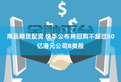 速牛配资