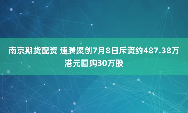 《富投恒盈配资：一场资本游戏的华丽冒险》