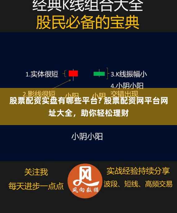 龙辉配资