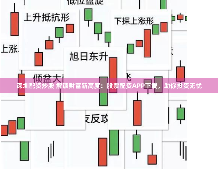 杠杆迷宫：《e路股票配资》的风险解码与财富密码