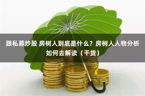 深圳股票配资平台