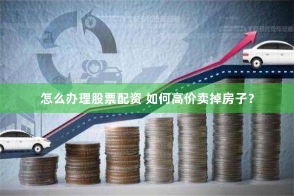 《金河配资app下载》的多维透视：从工具理性到风险博弈的金融镜像
