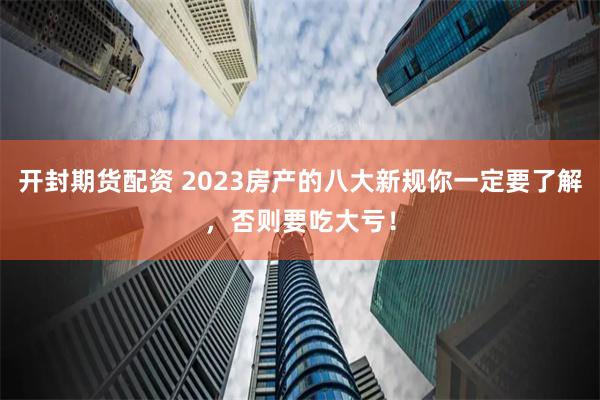 俊升配资