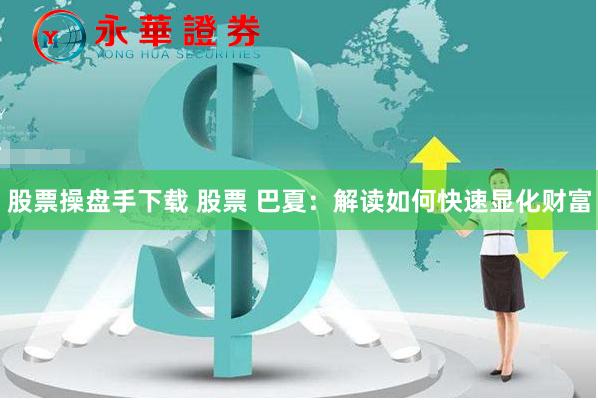 《同花配资》新视角：智能金融时代的杠杆艺术与风险博弈