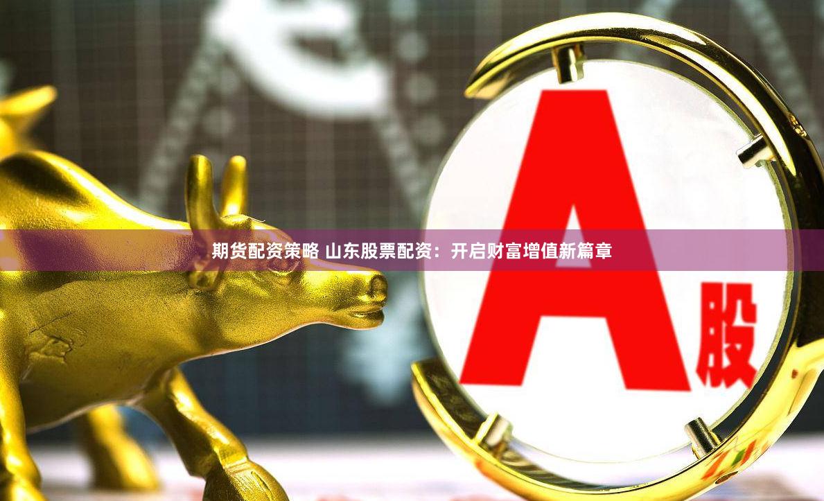 翻翻股票配资