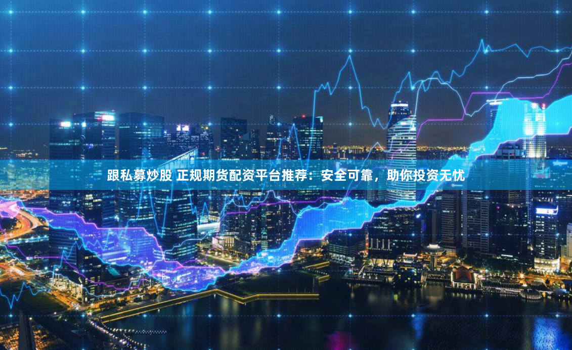 丰益配资