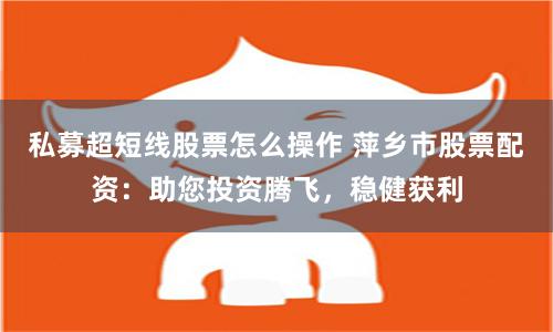 《飞牛配资》深度调查：杠杆游戏背后的风险与机遇