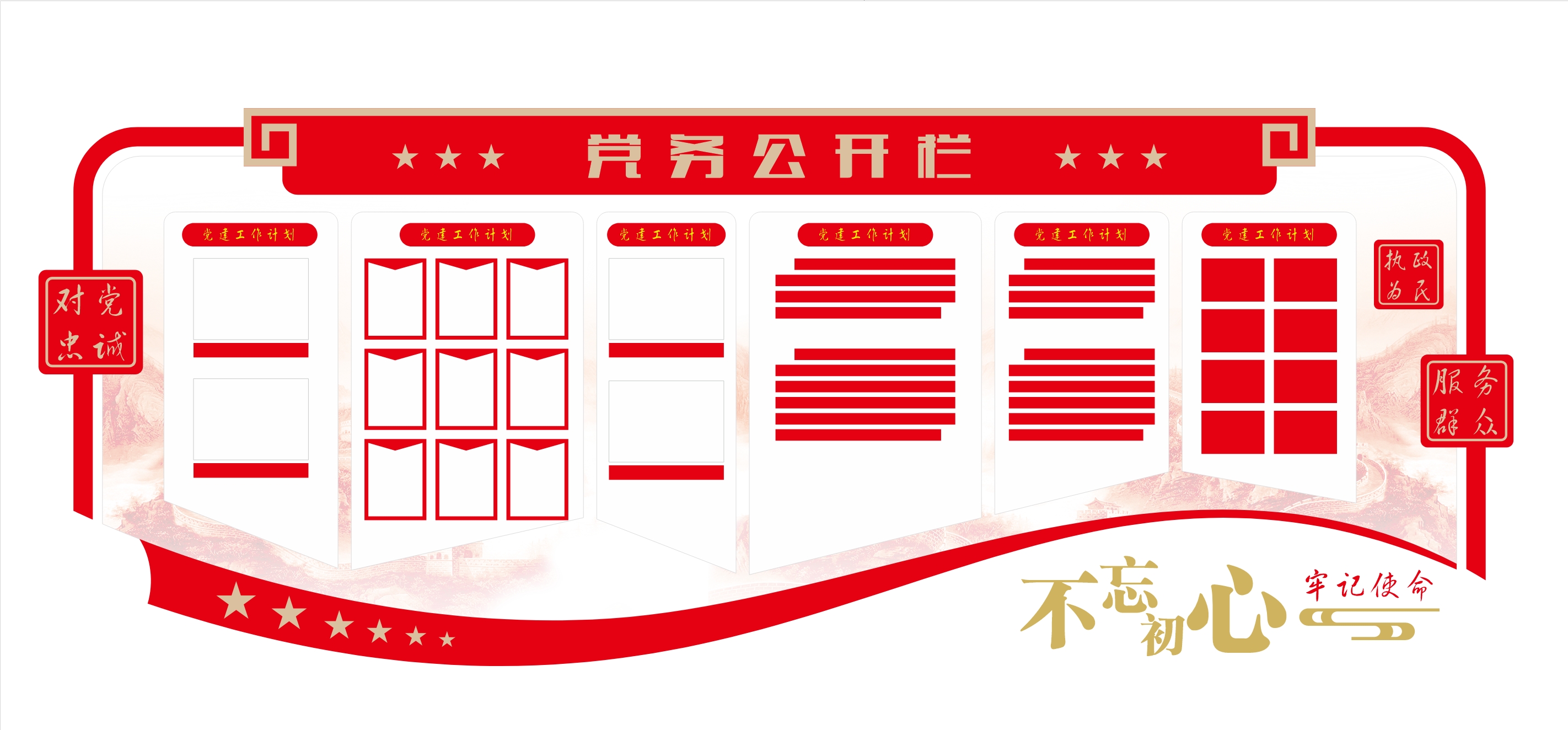 黨建标識都(dōu)包括哪些(xiē)(圖9)