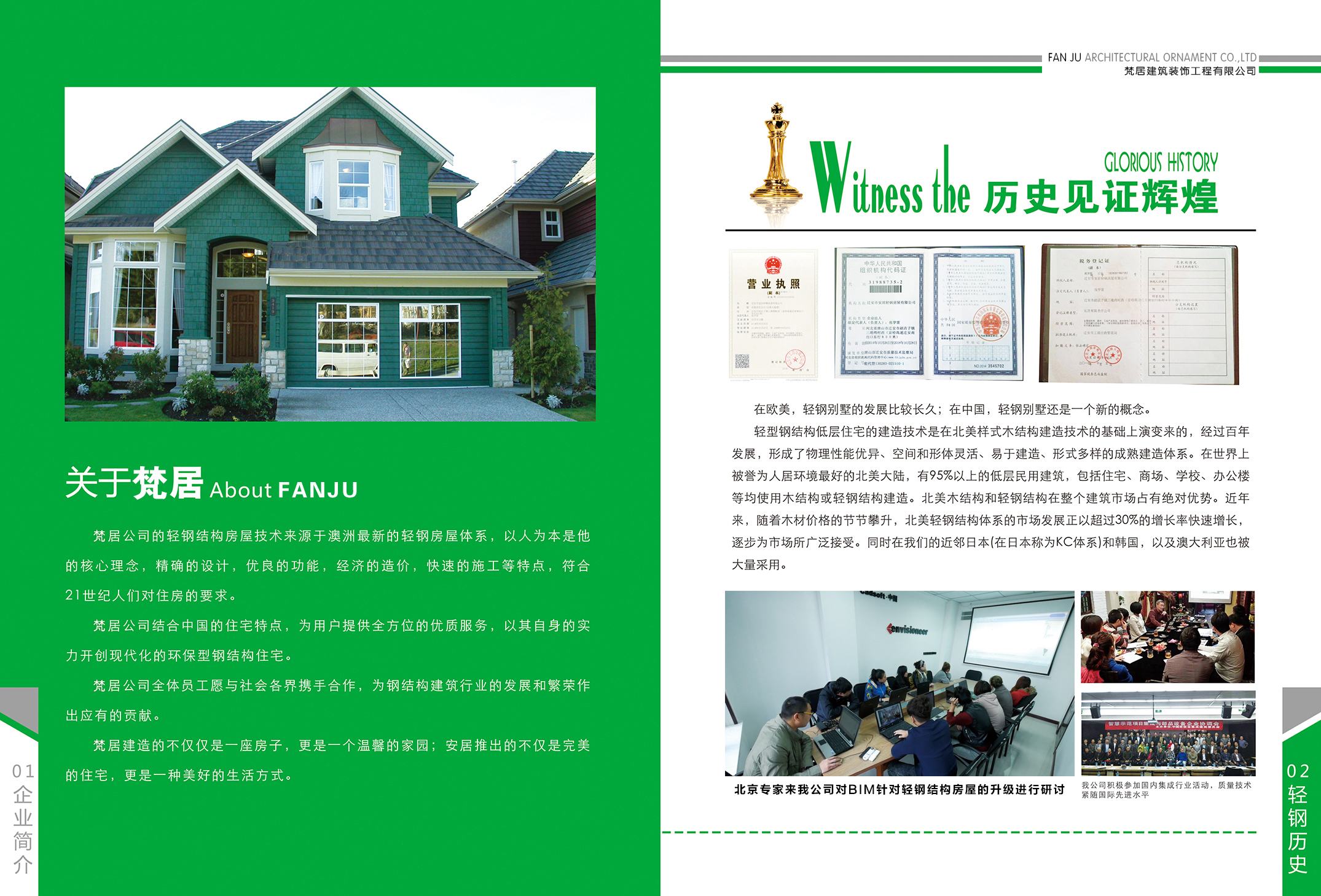 鋼結構房(fáng)屋都(dōu)有(yǒu)哪些(xiē)(圖33)